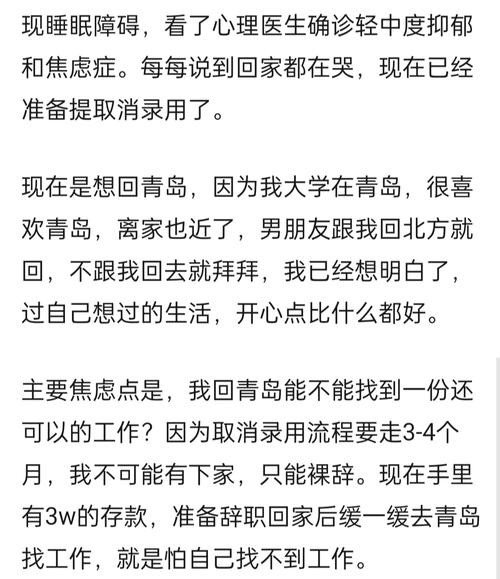 怎么能找到一个好工作的男朋友呢 怎么样找到一个好工作