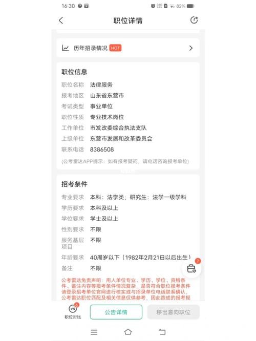 怎么能找到事业编工作 怎么找事业编职位