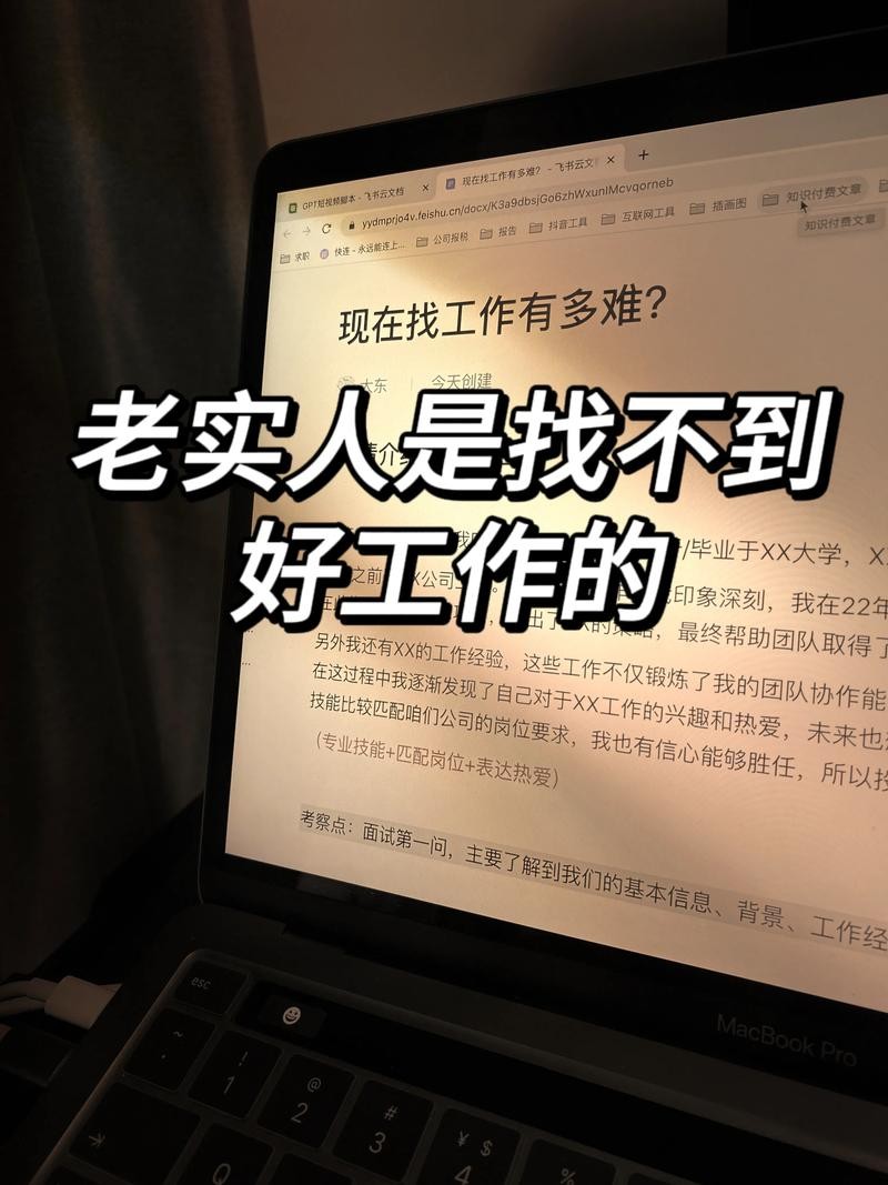 怎么能找到好工作的人呢 怎样才能找到好工作呢