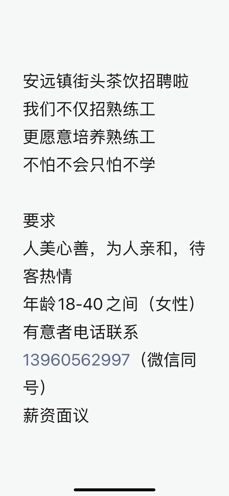 怎么能招人 怎么招人啊