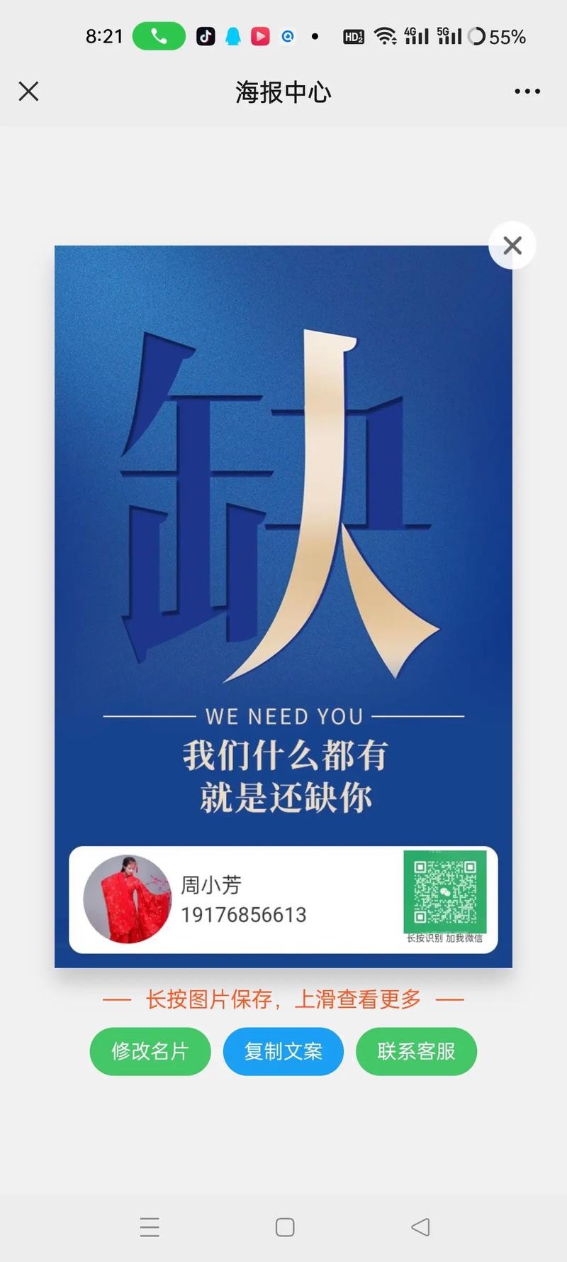 怎么能招人 怎么能招人招的多