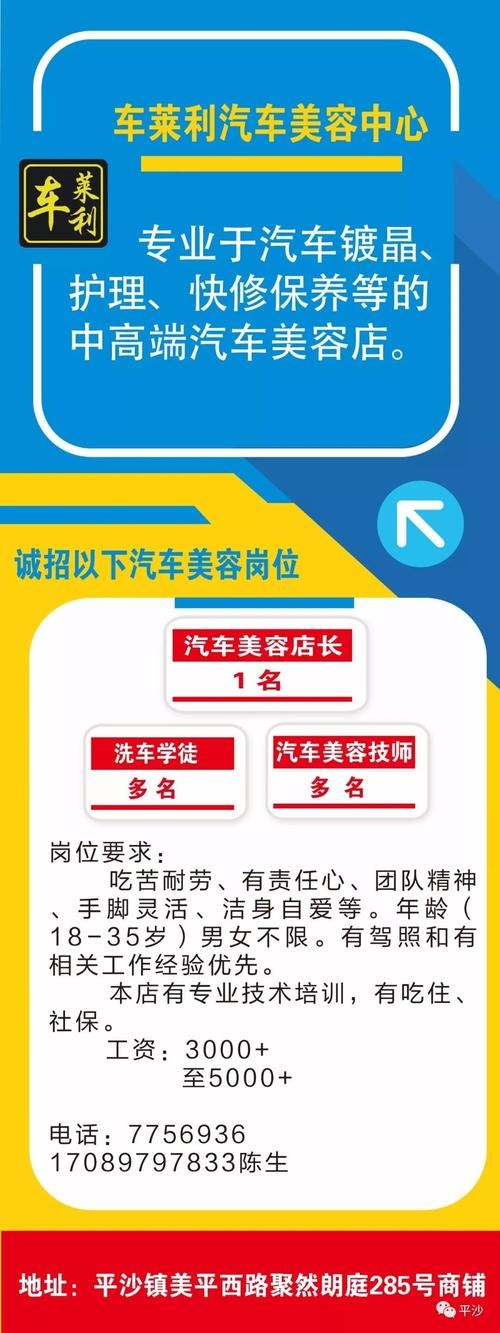 怎么能招聘 怎么能招聘到中专汽车专业的学生