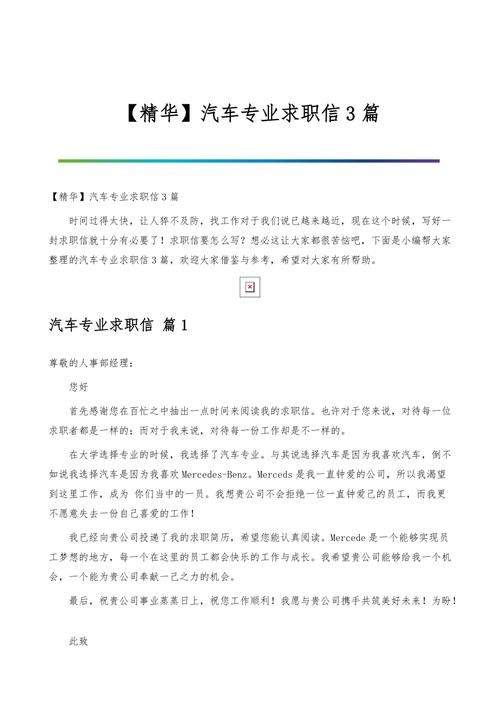 怎么能招聘到中专汽车专业的学生 中专汽车专业有哪些