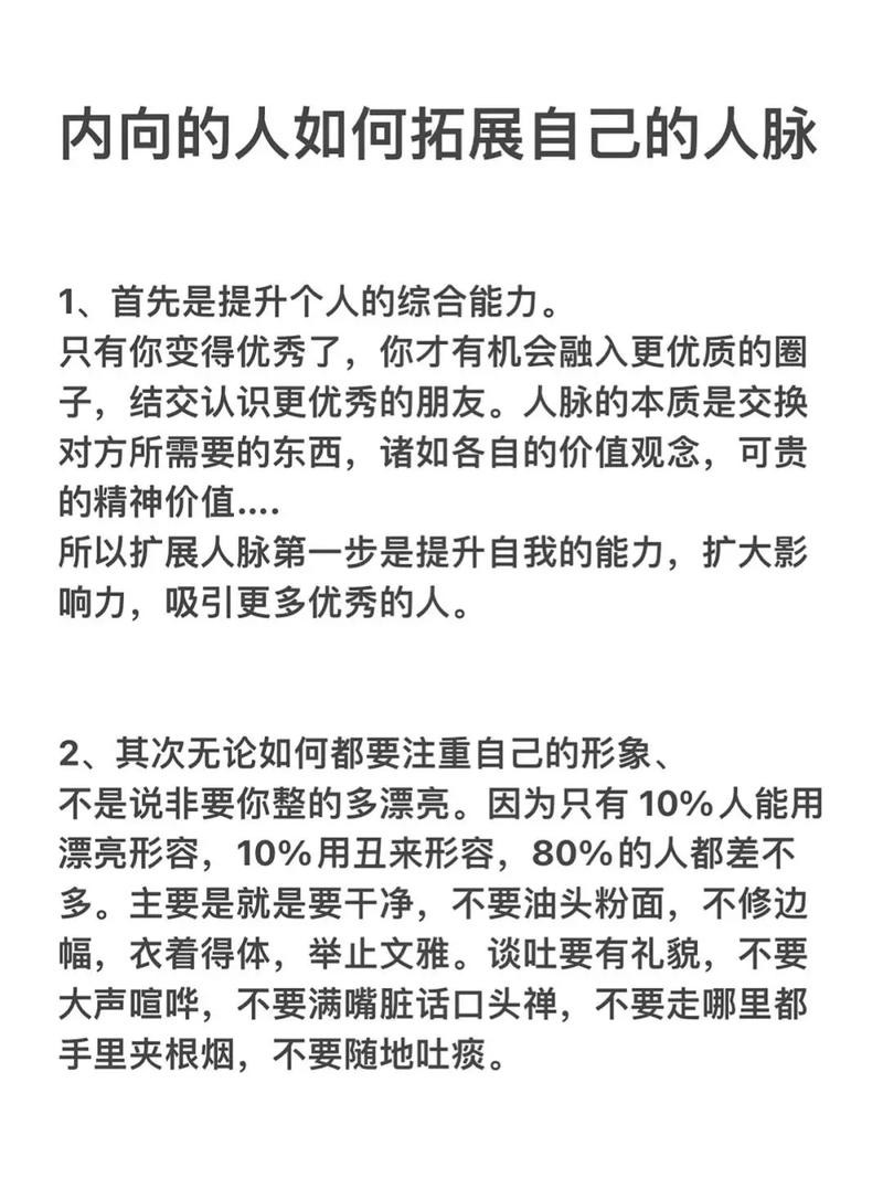 怎么能改掉内向人的性格 怎么能改掉内向人的性格呢