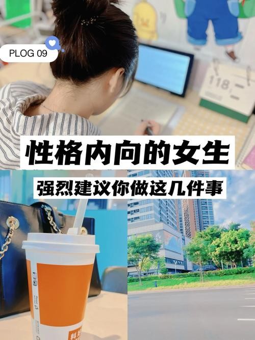 怎么能改掉内向人的性格 怎么能改掉内向人的性格呢