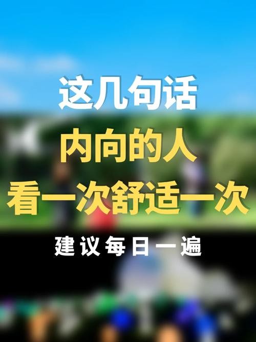 怎么能改掉内向人的性格 怎样改变内向的人性格