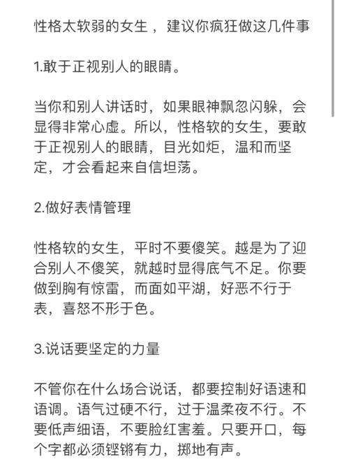 怎么能改掉内向人的性格 怎样改变内向的人性格