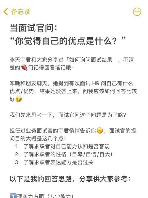 怎么能让面试官记住你 怎么样让面试官记住你