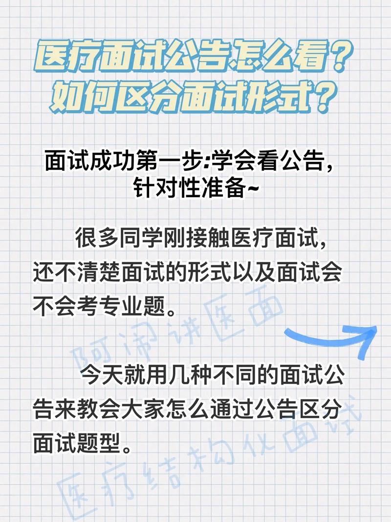 怎么能面试成功 如何面试成功率更高