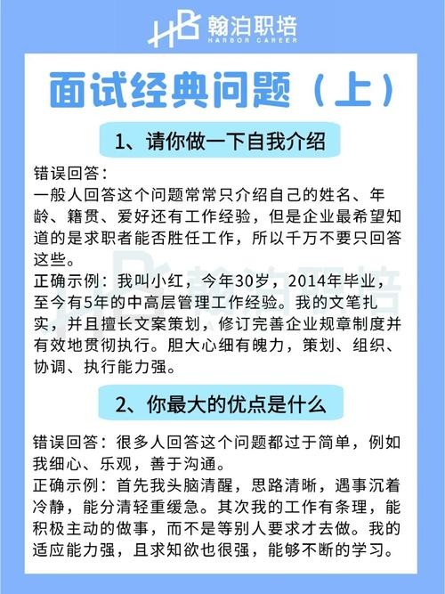 怎么能面试成功率高一点 怎么能面试成功率高一点的工作