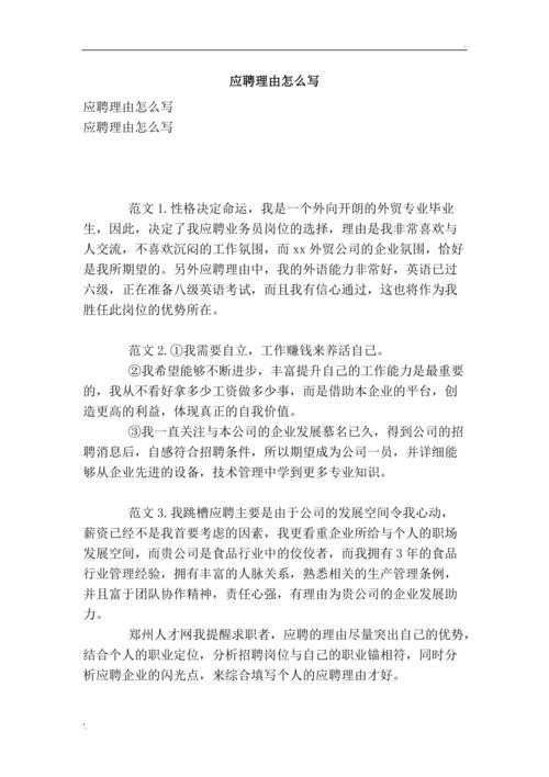 怎么让应聘者来面试 如何让招聘者对面试感兴趣