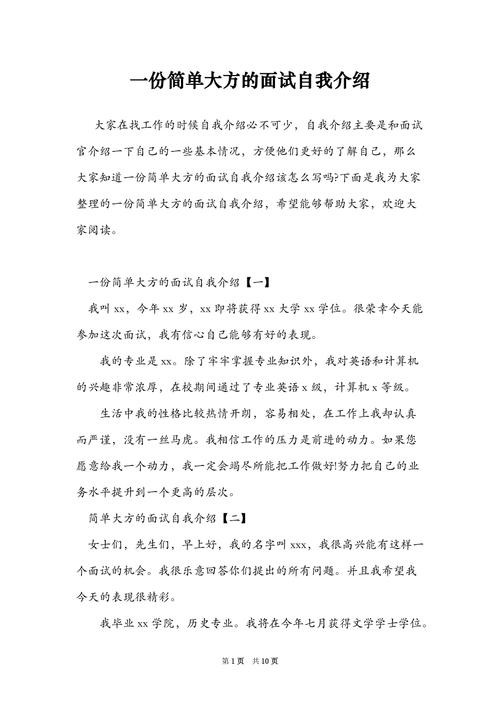 怎么让应聘者来面试自我介绍 怎么让应聘者来面试自我介绍呢