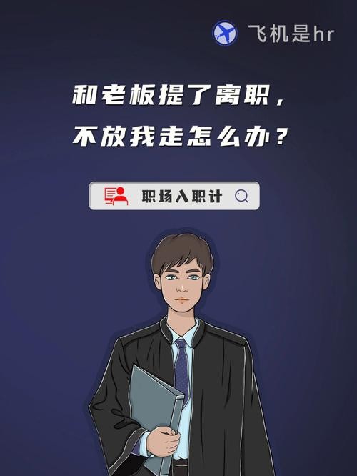 怎么让老板录用自己 怎么让老板录用自己的工作