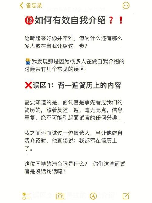 怎么让面试官喜欢你 如何让面试官喜欢你