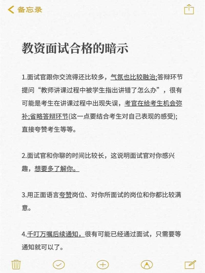 怎么让面试官喜欢你 怎样让面试官给个机会