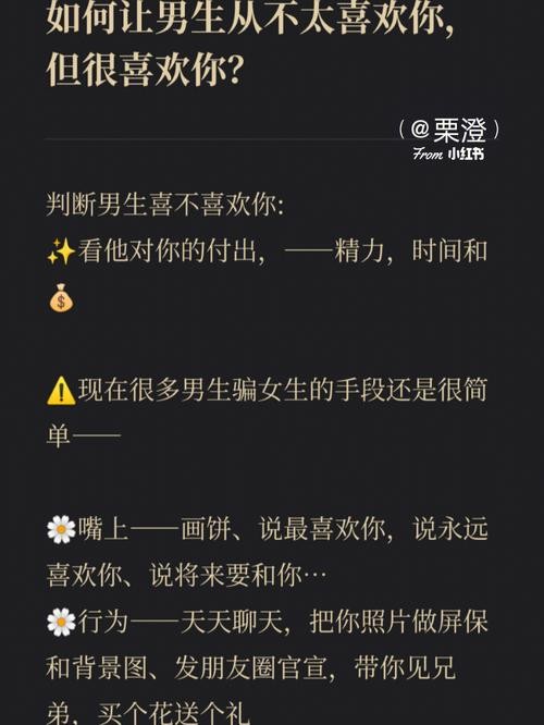 怎么让面试官喜欢你呢 如何让面试官喜欢你