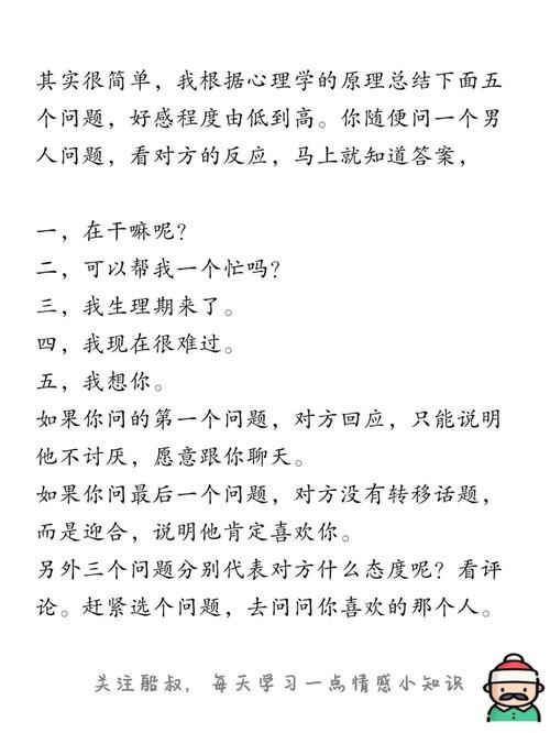 怎么让面试官喜欢你呢英语 如何让面试官喜欢你