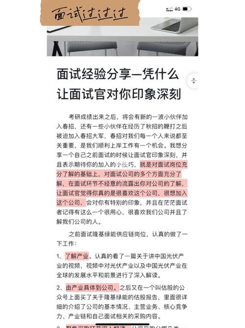 怎么让面试官对你感兴趣 怎样让面试官对你加深印象