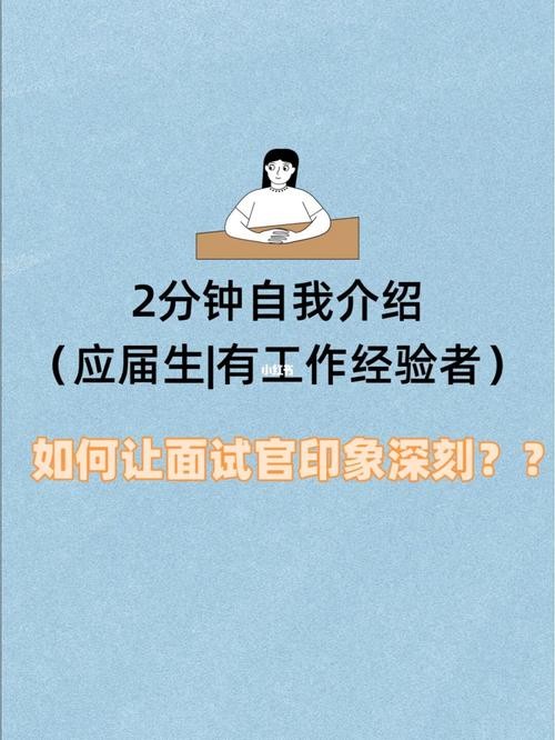 怎么让面试官对你感兴趣呢 怎样让面试官对你加深印象