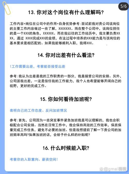 怎么让面试官录用你的人 怎么让面试官喜欢你