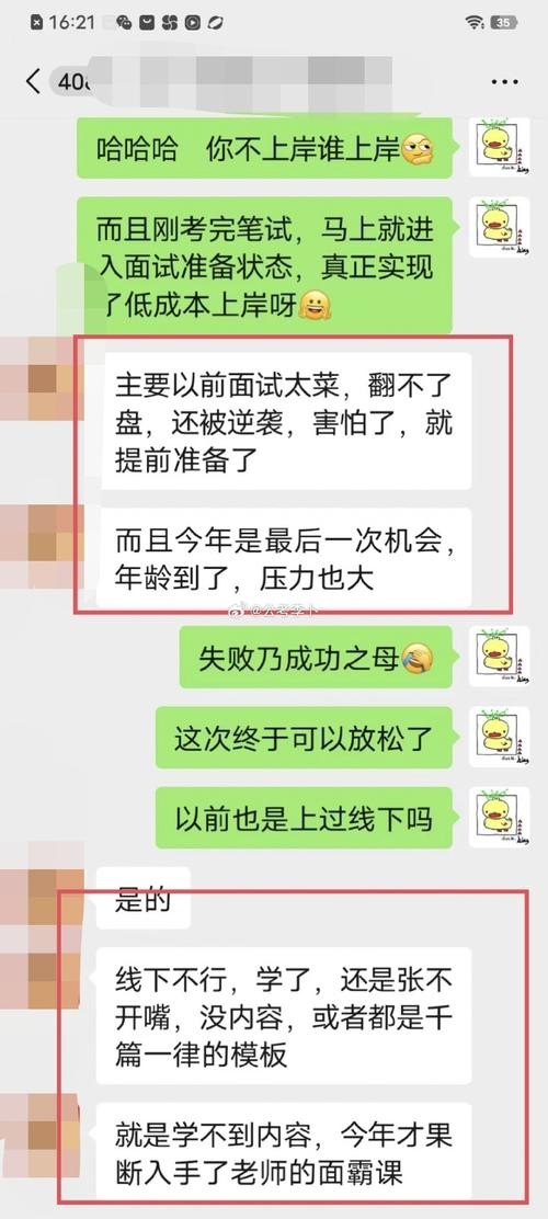 怎么让面试官录用你的人 怎样让面试官认可你