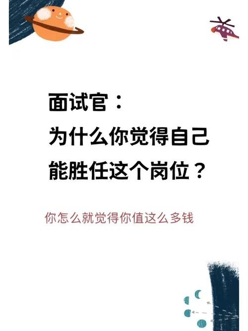 怎么让面试官觉得你有稳定性 怎么让面试官觉得你有稳定性呢