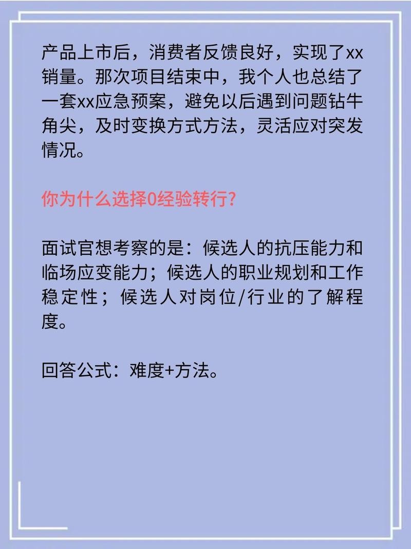 怎么让面试官觉得你有稳定性 怎么让面试官觉得你有稳定性呢