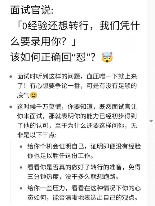 怎么让面试官觉得你稳定 如何让面试官觉得你稳定