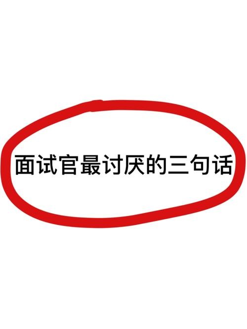 怎么让面试官觉得你稳定 怎么让面试官对你感兴趣