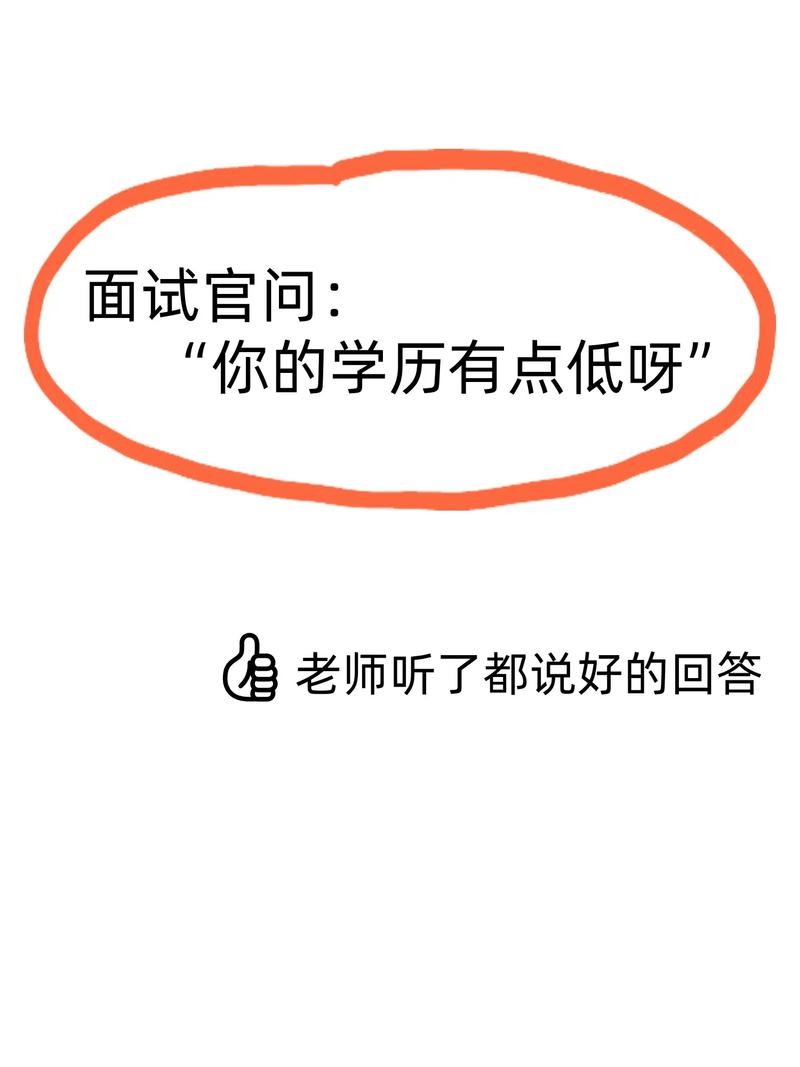 怎么让面试官觉得你稳定 怎样让面试官认可你