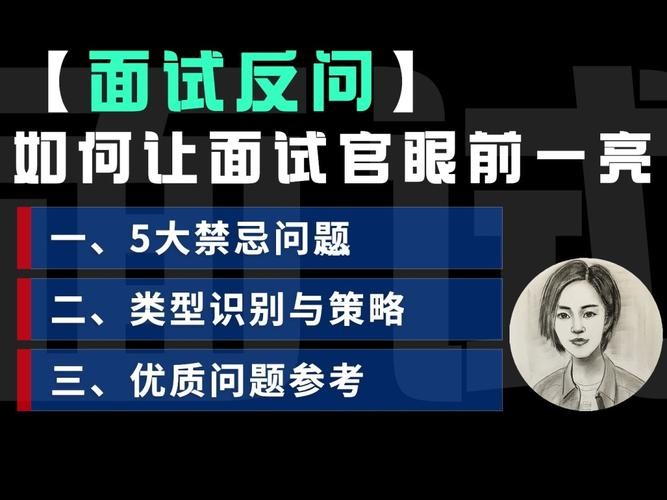 怎么让面试官觉得你稳定一点 怎么让面试官眼前一亮