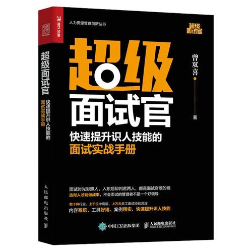 怎么让面试官重视你的工作 如何让面试官对你感兴趣