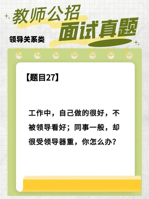 怎么让面试官重视你的工作 怎么让面试官重视你的工作呢