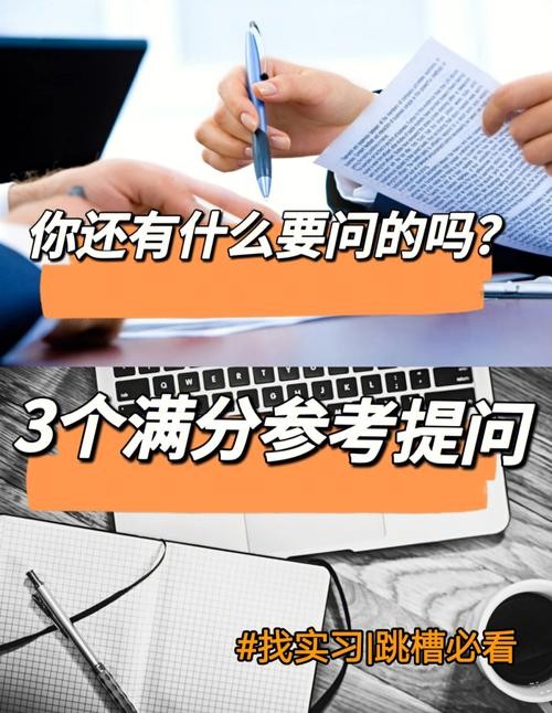 怎么让面试官重视你的感受 怎么让面试官重视你的感受和想法