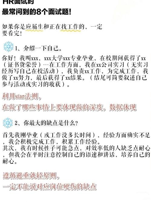 怎么让面试的人尽快来 如何让面试更成功