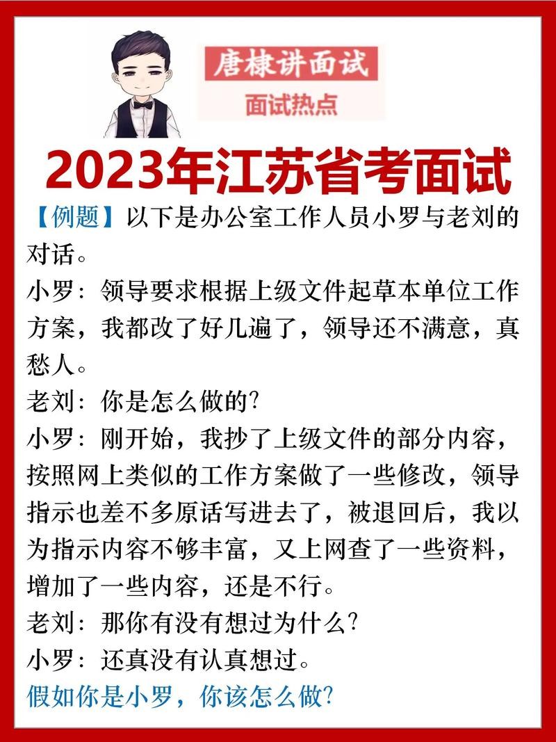 怎么让面试的人尽快来上班 怎么让面试官喜欢你