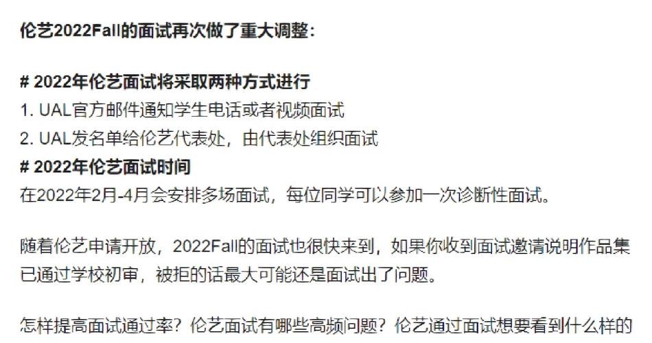 怎么让面试的人尽快来上班 怎样让自己的面试顺利过关