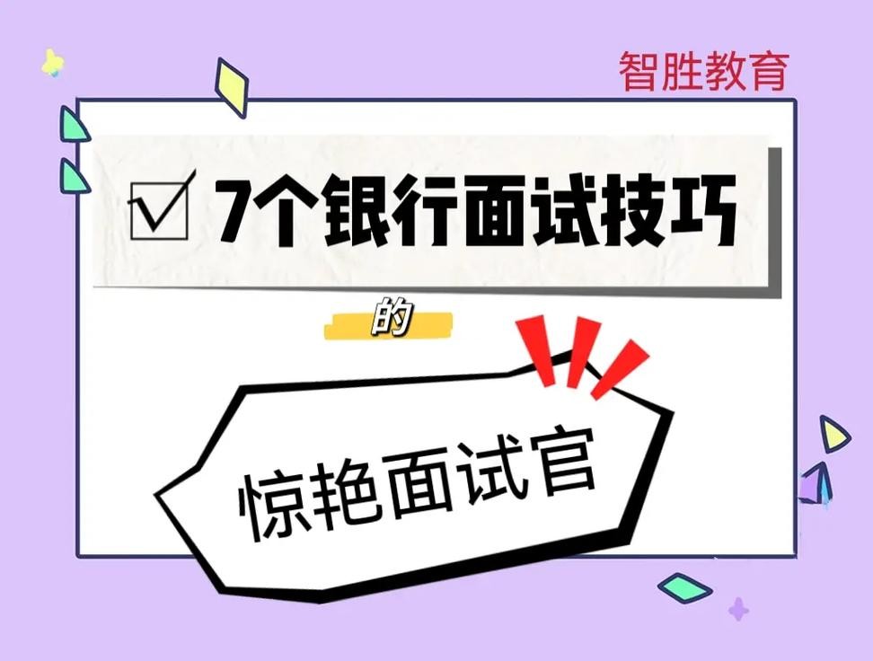 怎么让面试的人尽快来上班呢 怎么让面试官喜欢你