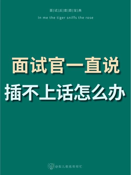 怎么让面试者来面试 怎么让人来面试