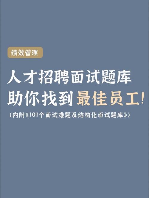 怎么让面试者来面试 怎么让面试者来面试简单一点