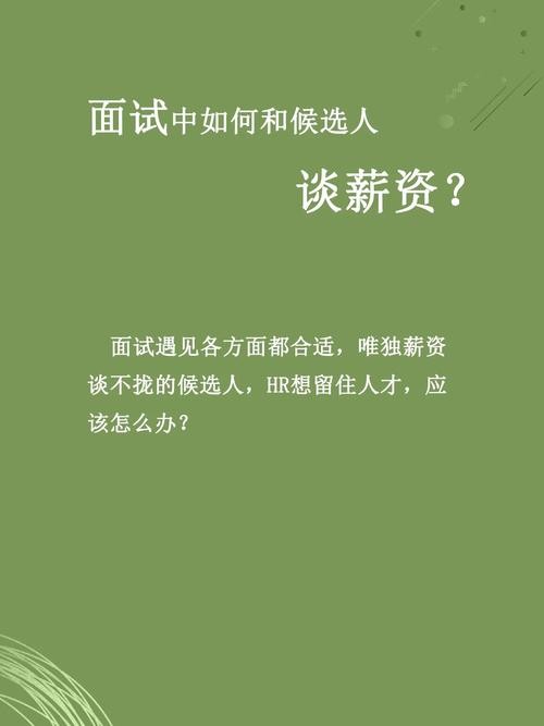 怎么让面试者来面试呢 怎么让面试的人尽快来