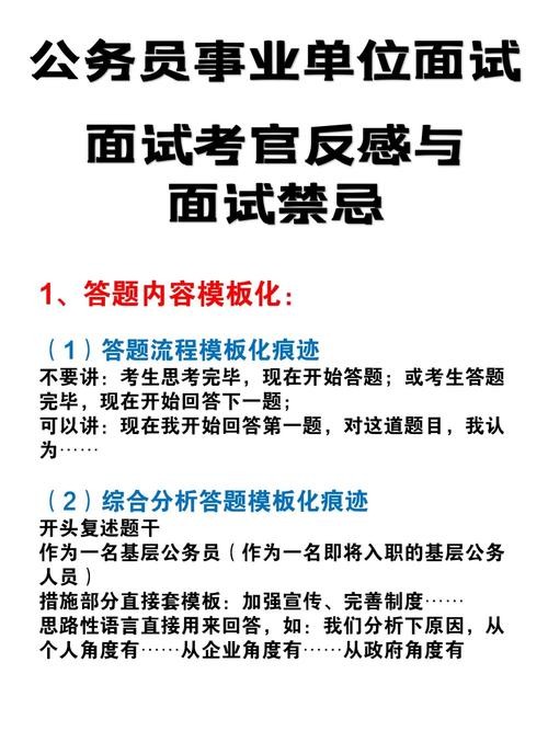 怎么让面试者来面试简单一点 怎样让自己的面试顺利过关