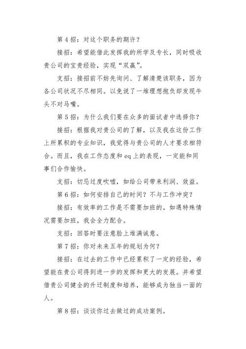 怎么让面试者来面试简单一点呢 如何让应聘者来面试