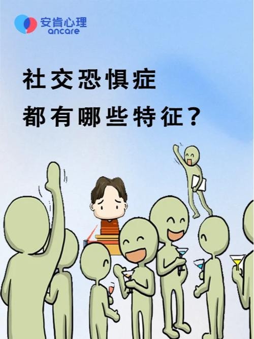 怎么走出社交恐惧症呢 社交恐惧：如何走出自我排斥的陷阱