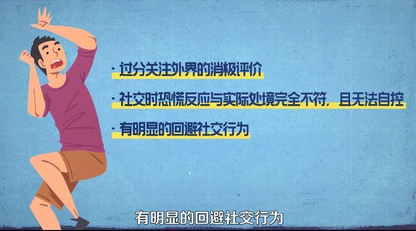 怎么走出社交恐惧症心得体会 如何走出社交恐惧症 知乎