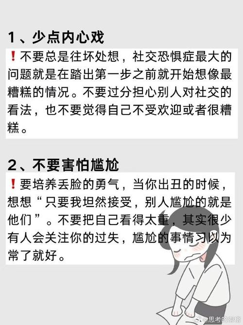 怎么走进社恐的内心 怎么走进社恐的内心感受