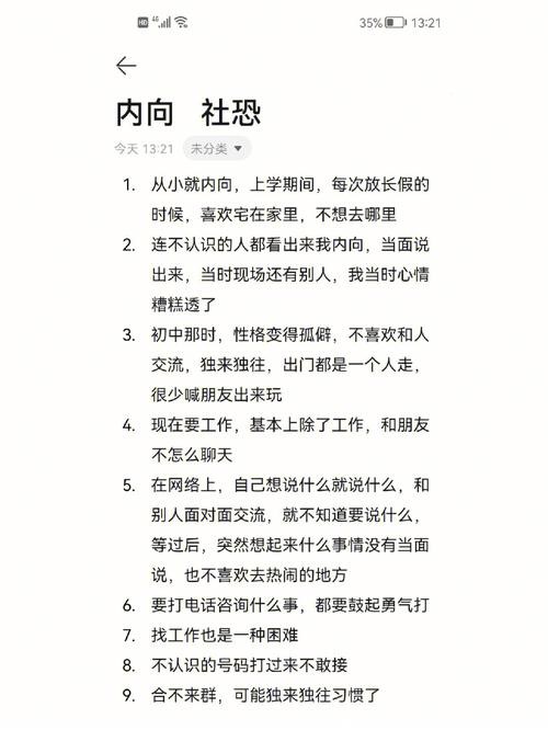 怎么走进社恐的内心 社恐怎么融入新环境