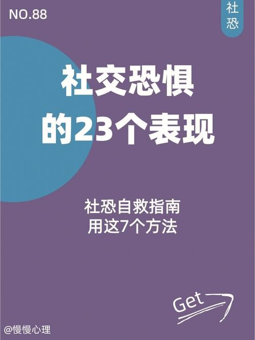 怎么走进社恐的内心世界 怎么走进社恐的内心世界中