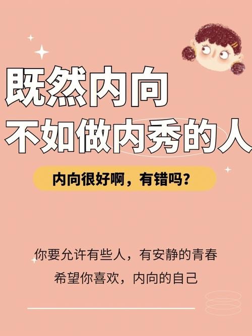 怎么走进社恐的内心世界 社恐的人怎样让内心强大起来