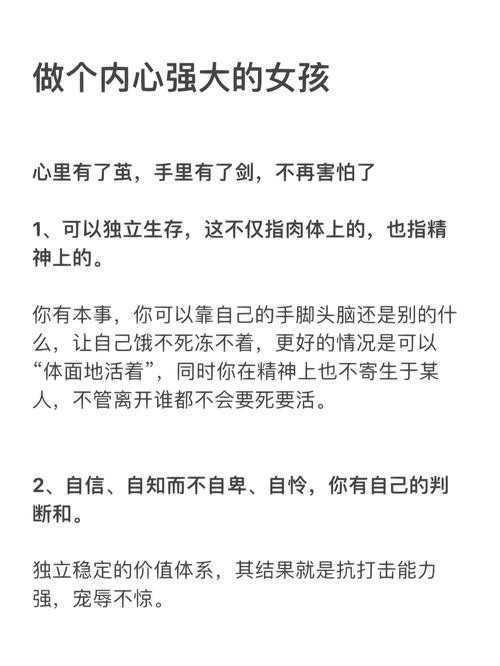 怎么走进社恐的内心呢 社恐的人怎样让内心强大起来